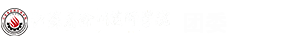 团委